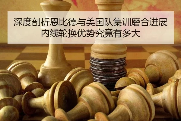 shen-du-pou-xi-en-bi-de-yu-mei-guo-dui-ji-xun-mo-he-jin-zhan-nei-xian-lun-huan-you-shi-jiu-jing-you-duo-da-2-781.jpg